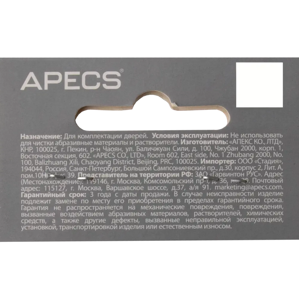 Стяжка винтовая APECS для дверных ручек, 2 шт 82486175 STLM-0028234 - Вид №2