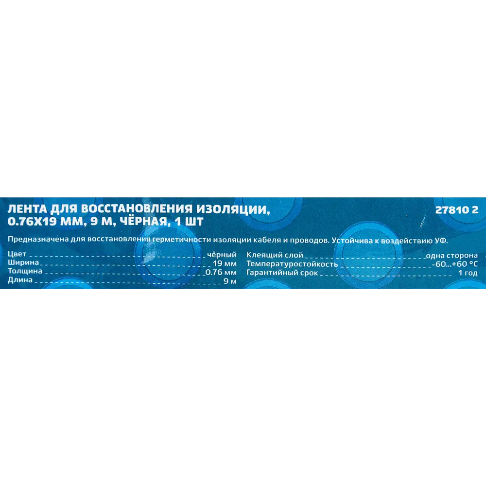 Santreyd Изолента ПВХ черная для электромонтажа 87658973 STLM-1115170 - Вид №2