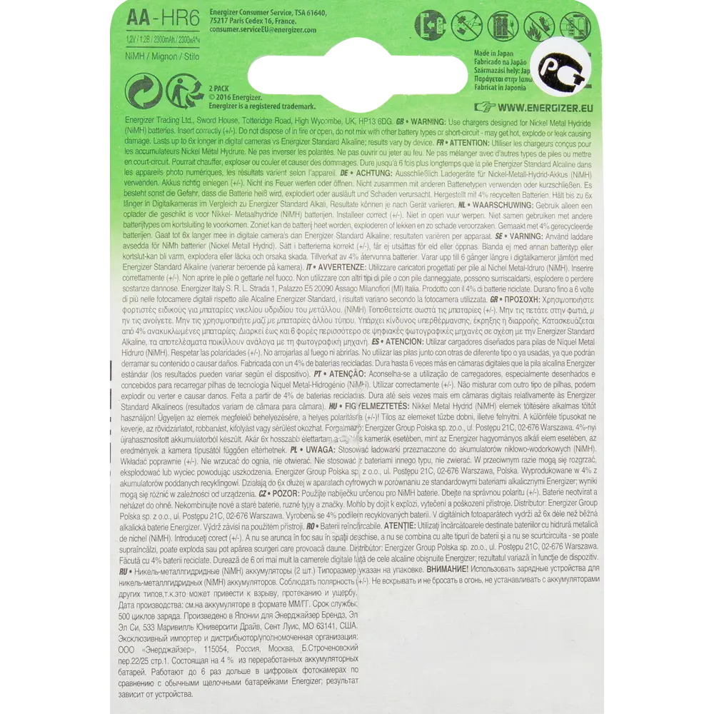 Аккумулятор Energizer Ni-Mh HR6 AA 2300 мАч 1.2В 2 шт STLM-2194665 - Вид №1