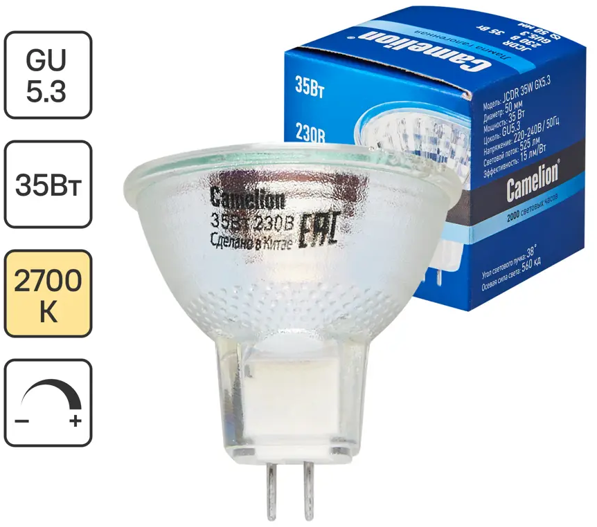 Галогенная лампа Camelion GU5.3 с естественной цветопередачей и регулировкой яркости 81956593