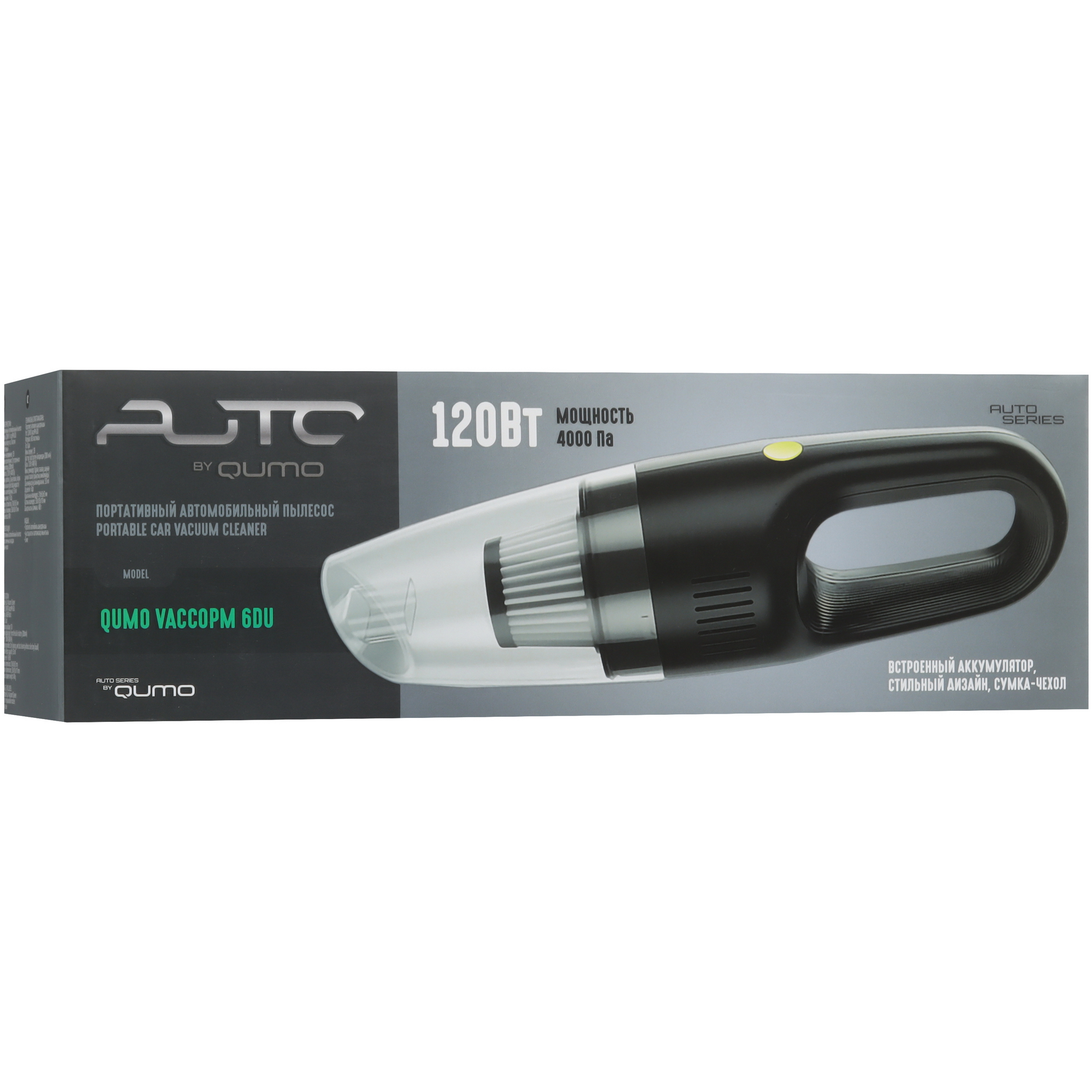 9085887 Пылесос   ручной QUMO VaccoPM 6DU  черный STDN-0056389 - Вид №9