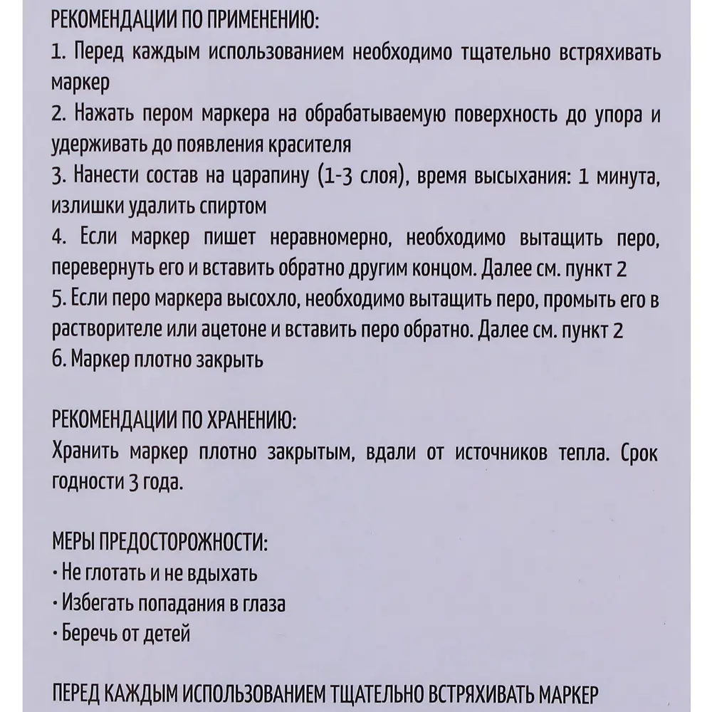 Маркер для реставрации царапин дуб натуральный ARCHIMEDES STLM-2026943 - Вид №2