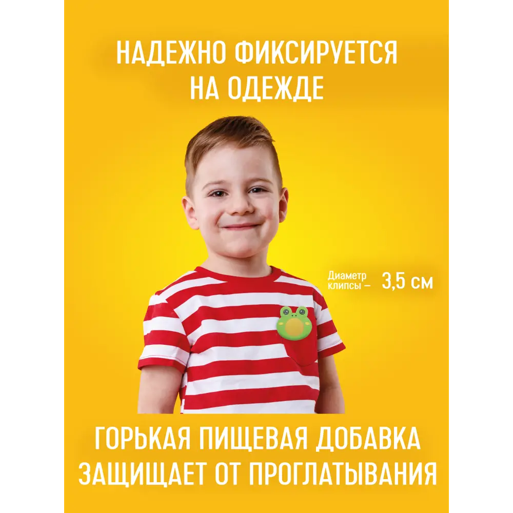 Santreyd Gardex Baby — клипса-репеллент для детей от комаров 17747741 STLM-0008535 - Вид №5