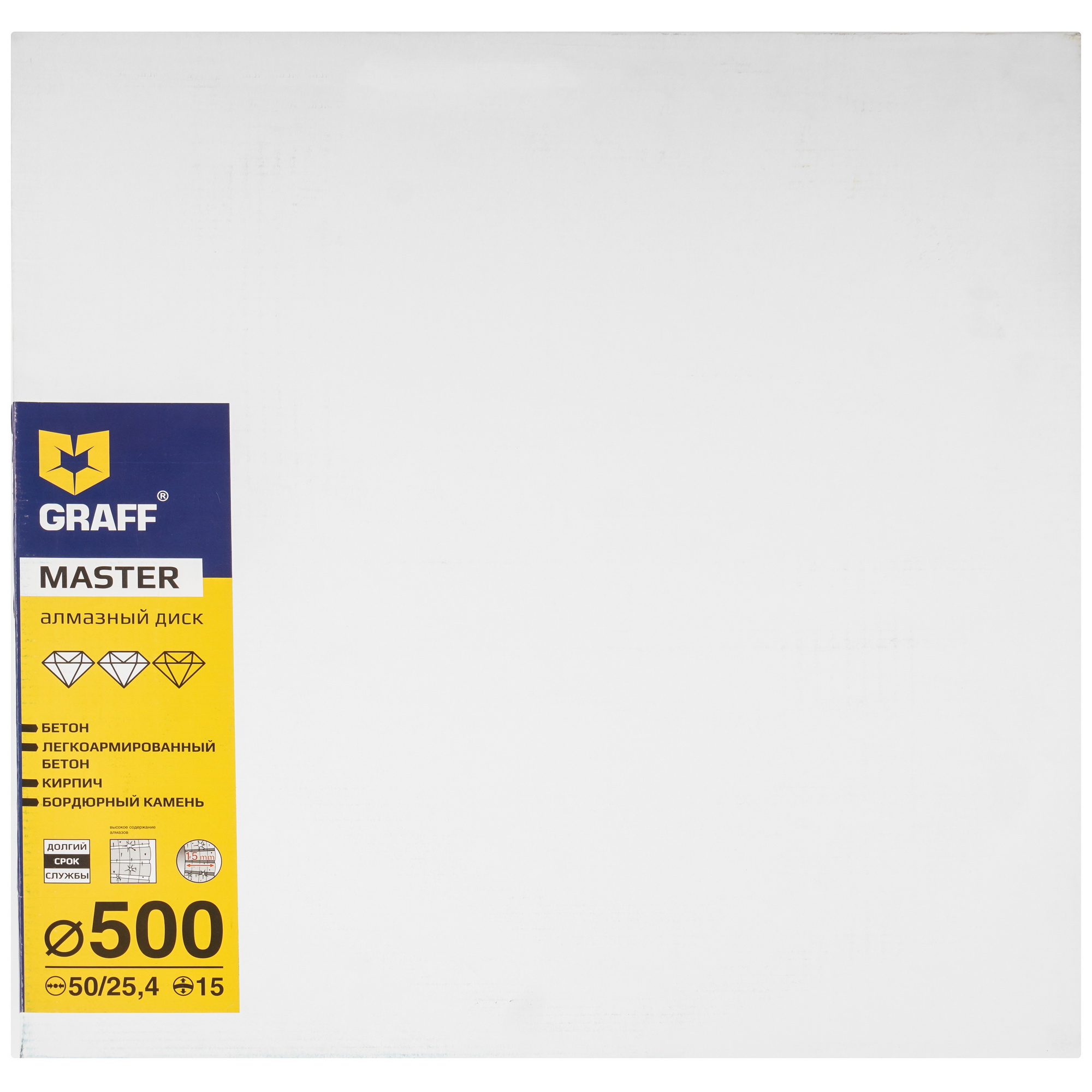 Диск алмазный GRAFF 23500 9157018 STDN-0042168 - Вид №3