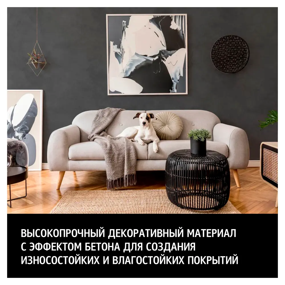MAITRE DECO Microciment Devant - бесшовное декоративное покрытие с эффектом бетона 3 кг 82891103 STLM-0037594 - Вид №2