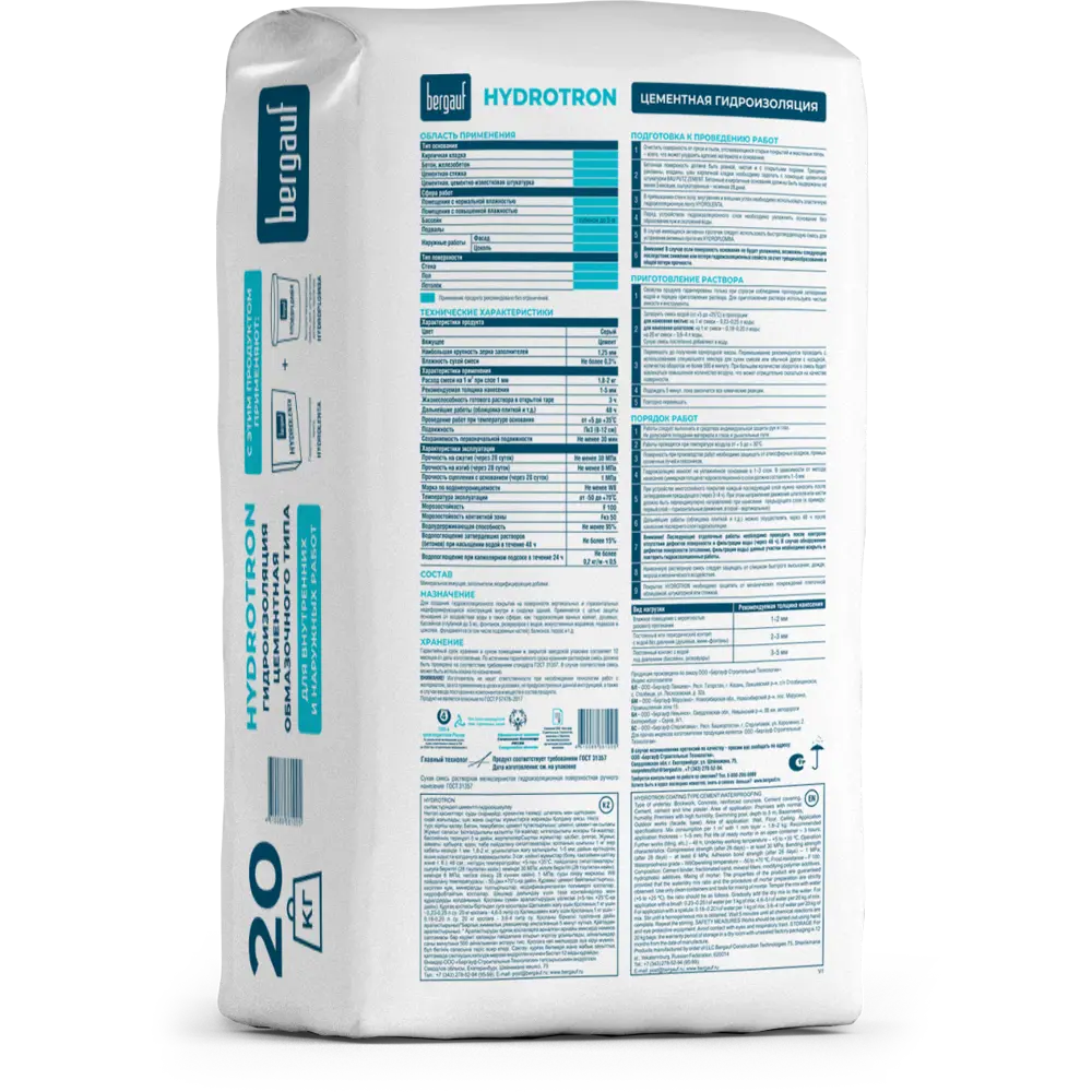 BERGAUF Hydrotron - цементная гидроизоляция 20 кг для комплексной защиты 84985845 STLM-0057467 - Вид №1