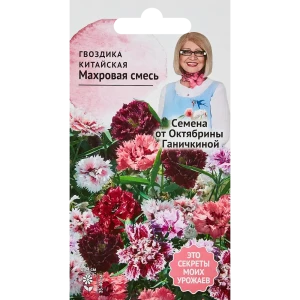 Семена цветов Семена от Октябрины Ганичкиной гвоздика китайская махровая микс 89347850 STLM-2035191
