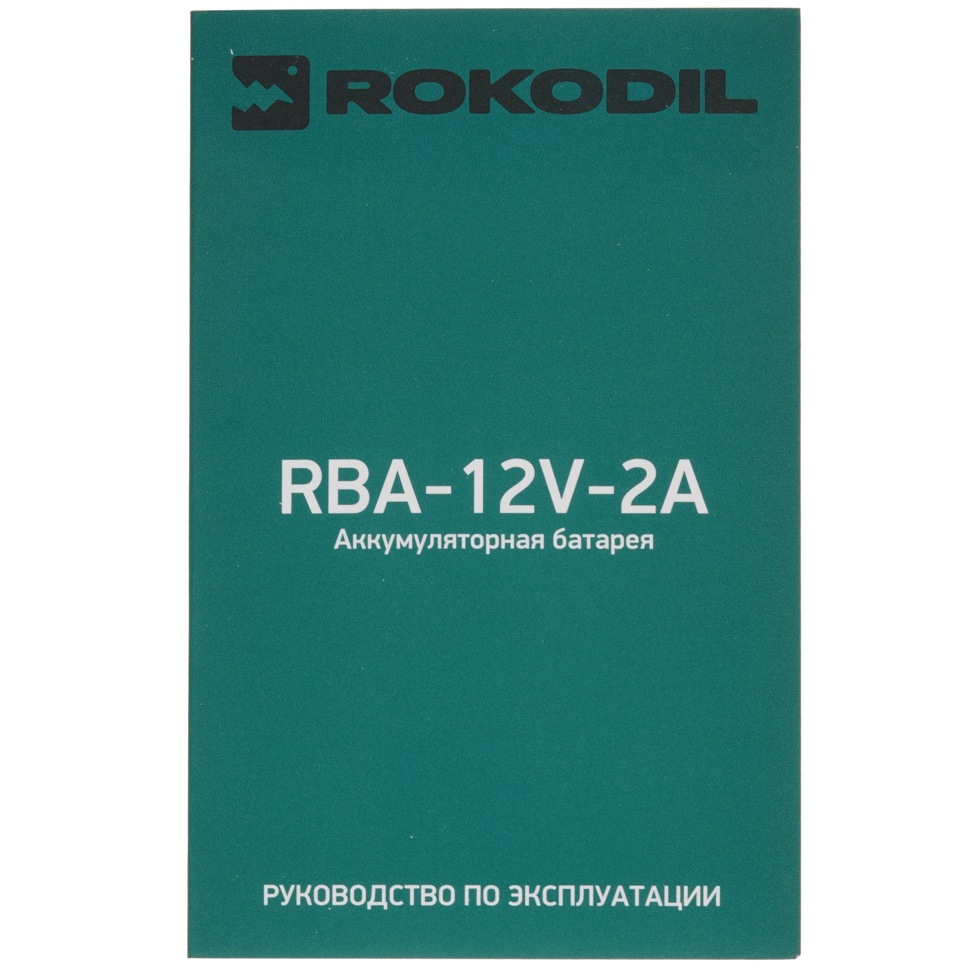 Аккумулятор Rokodil RBA-12V-2A 9064694 STDN-0063441 - Вид №3