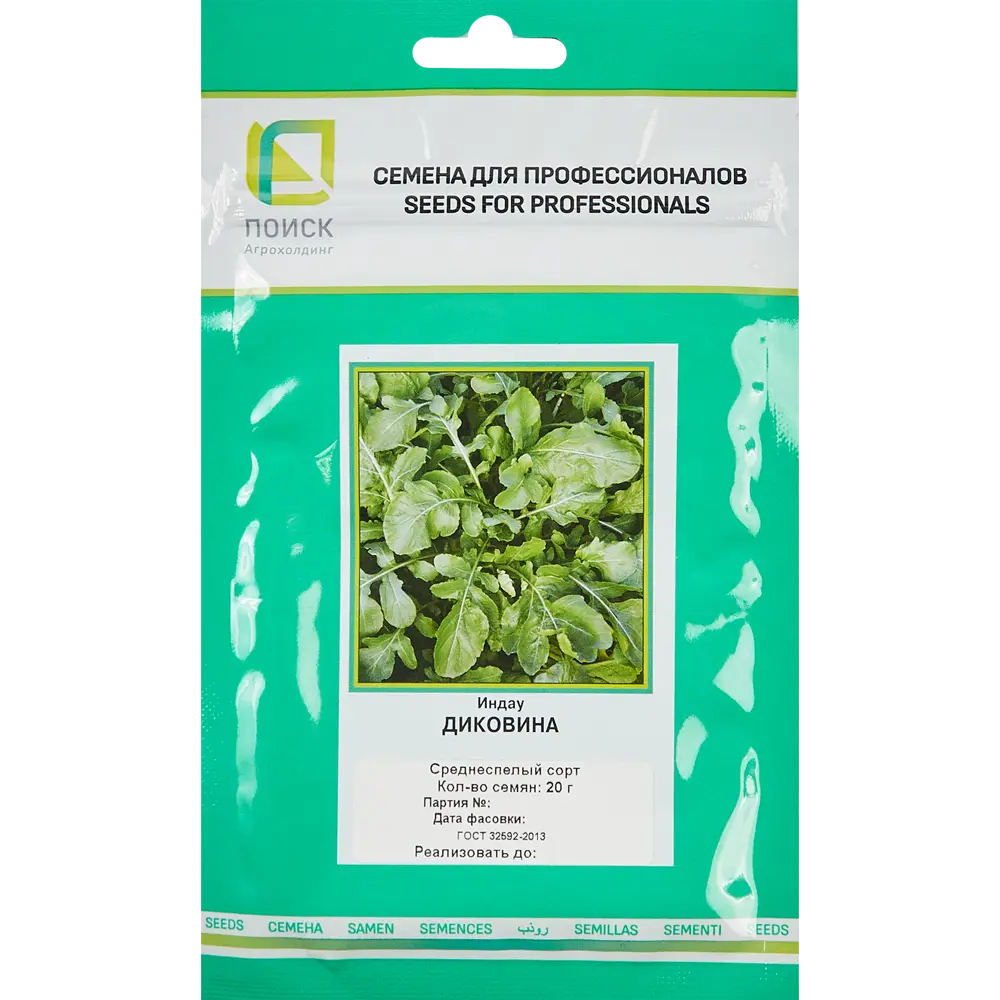 Семена Поиск индау Диковина 86217756 STLM-2128693 