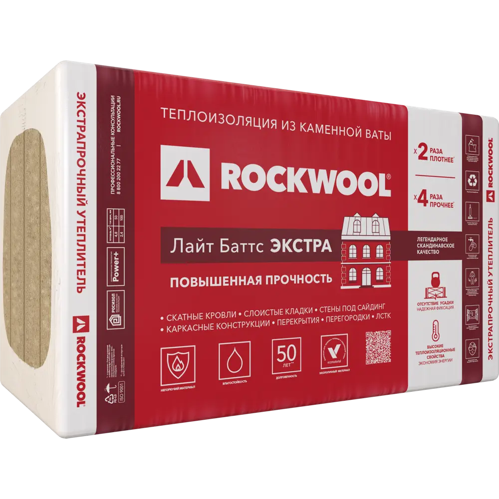 Утеплитель Роквул Лайт Баттс Экстра 50 мм 8 шт 600x1000 мм 4.8 м² 82151664 STLM-2095978  - Вид №2