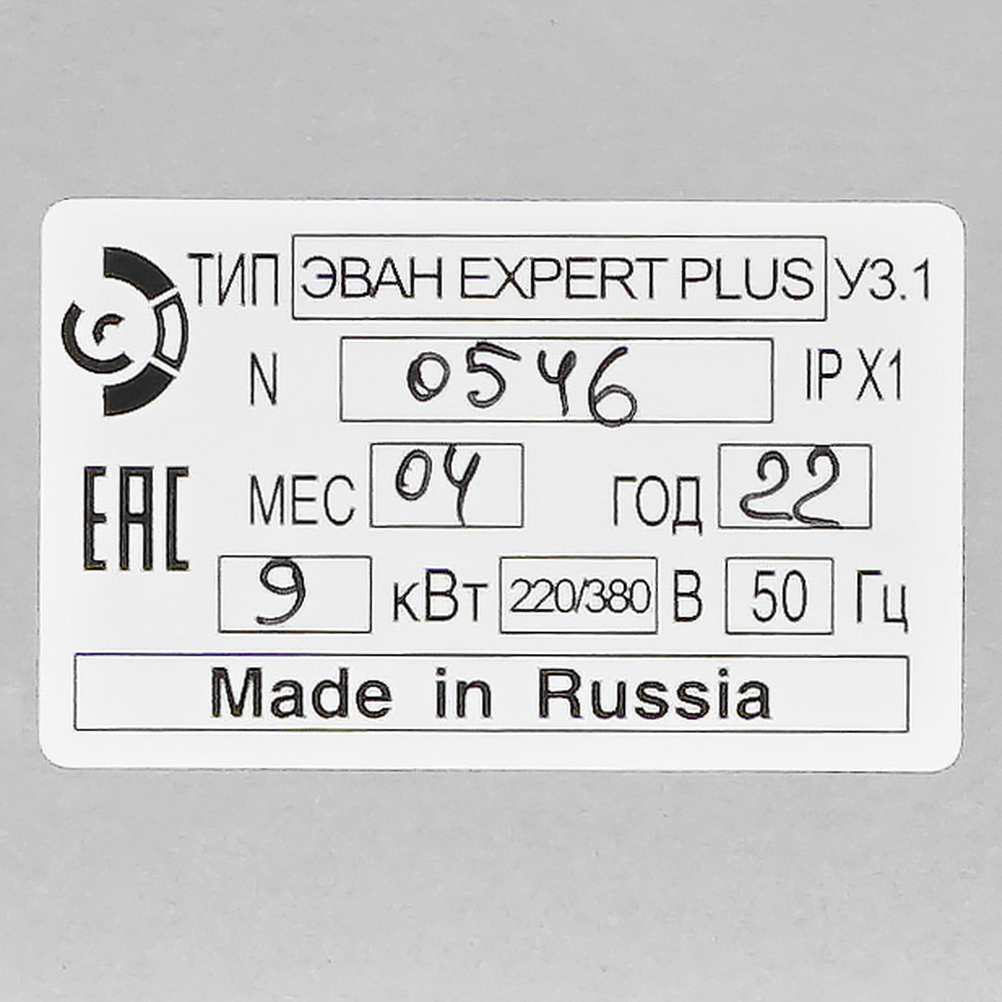 9904984 Электрический котел ЭВАН EXPERT PLUS-9 9 кВт STDN-0090090 - Вид №4