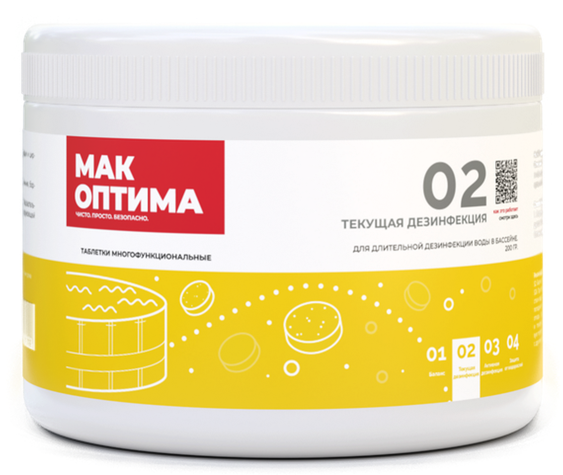 82222696 Таблетки MAK Optima 5 таблеток по 20 г STLM-0022284 Santreyd