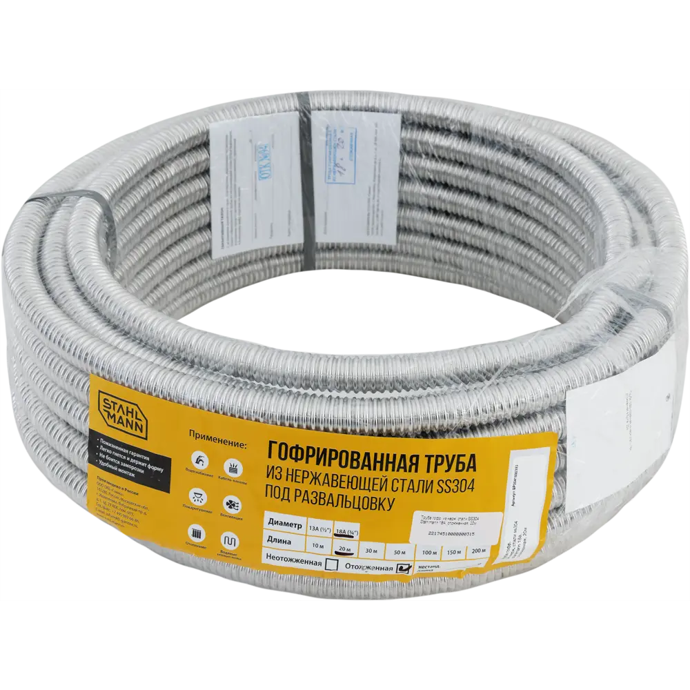 Труба нержавеющая Stahlmann Ø18 мм 20 м STLM-2027965 - Вид №1