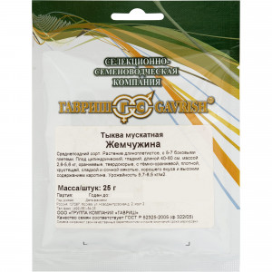 13903364 Семена Тыква мускатная «Жемчужина»