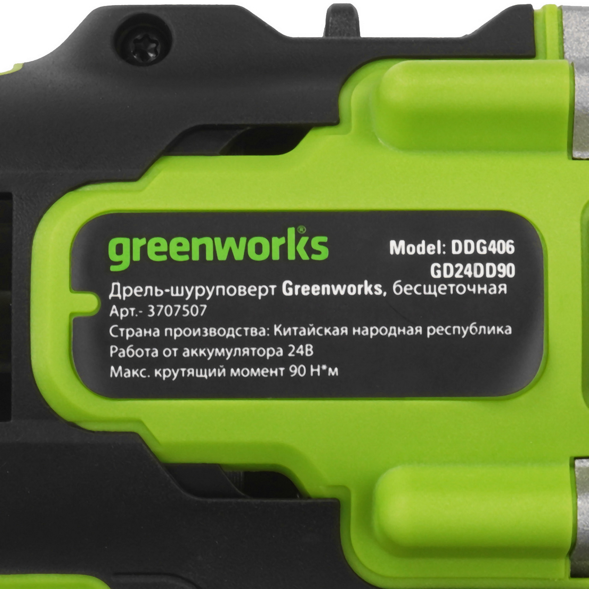 Дрель-шуруповерт Greenworks GD24DD90 24V  , Без ЗУ, Без АКБ 5487835 STDN-0013368 - Вид №2