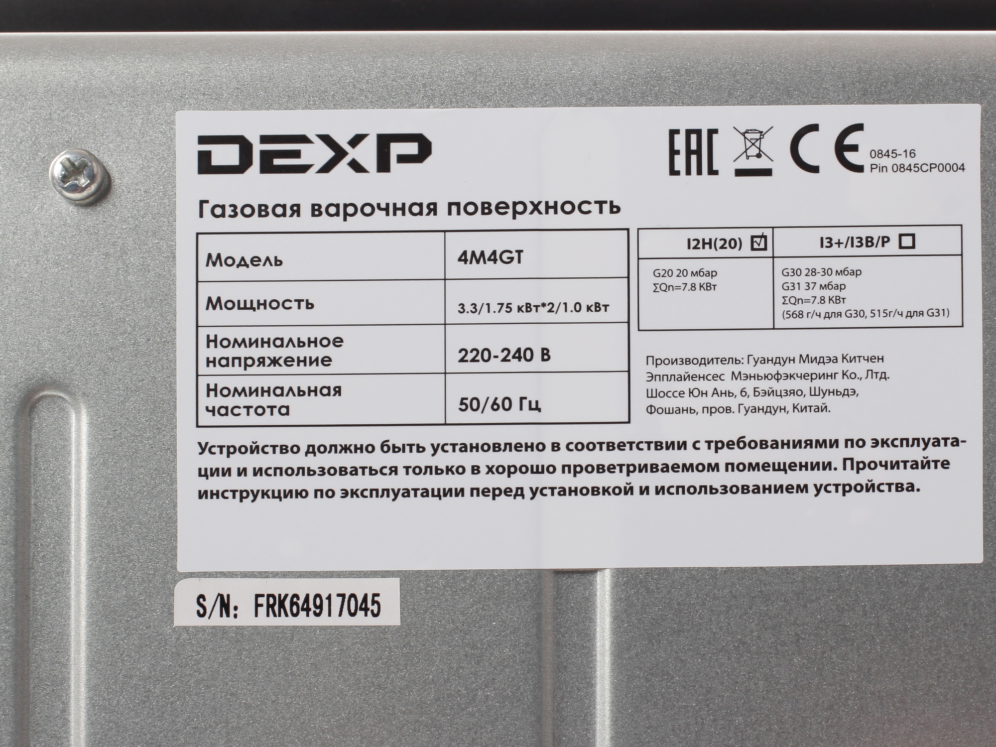 1093559 Газовая варочная поверхность DEXP 4M4GT STDN-0136861 - Вид №9