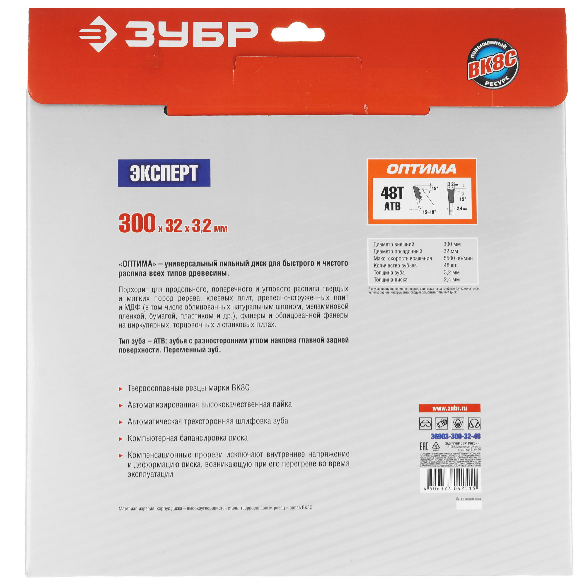 Диск пильный ЗУБР 36903-300-32-48 5318181 STDN-0028375 - Вид №2
