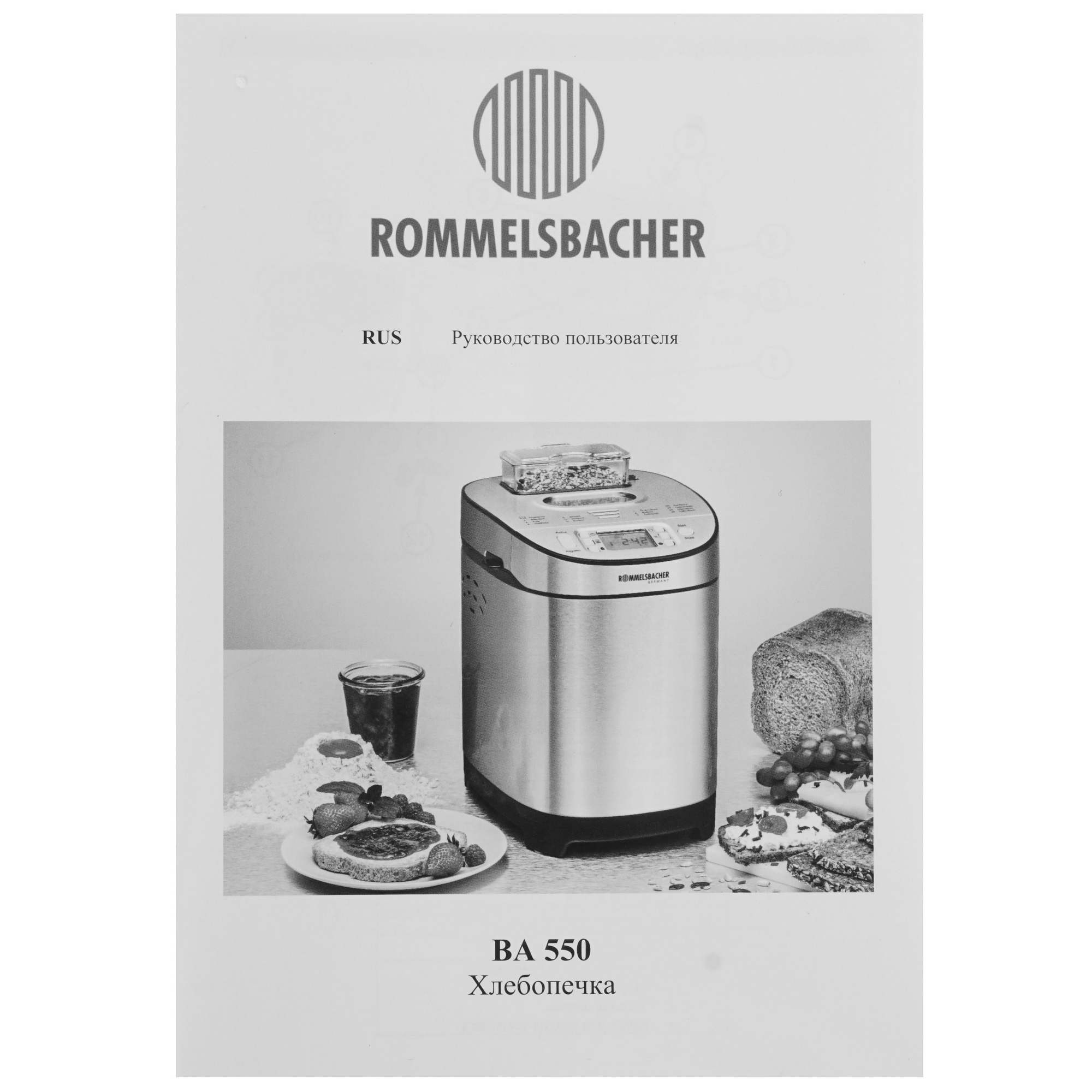 8195368 Хлебопечь Rommelsbacher BA 550 серебристый STDN-0067547 - Вид №7