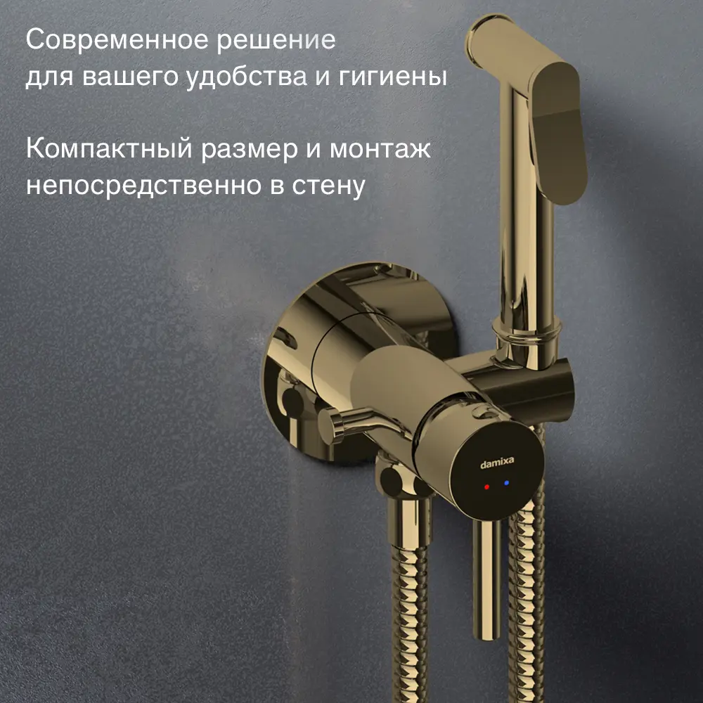 Гигиенический душ Damixa Rowan 213110500LM набор со смесителем цвет бронза STLM-2059767 - Вид №4