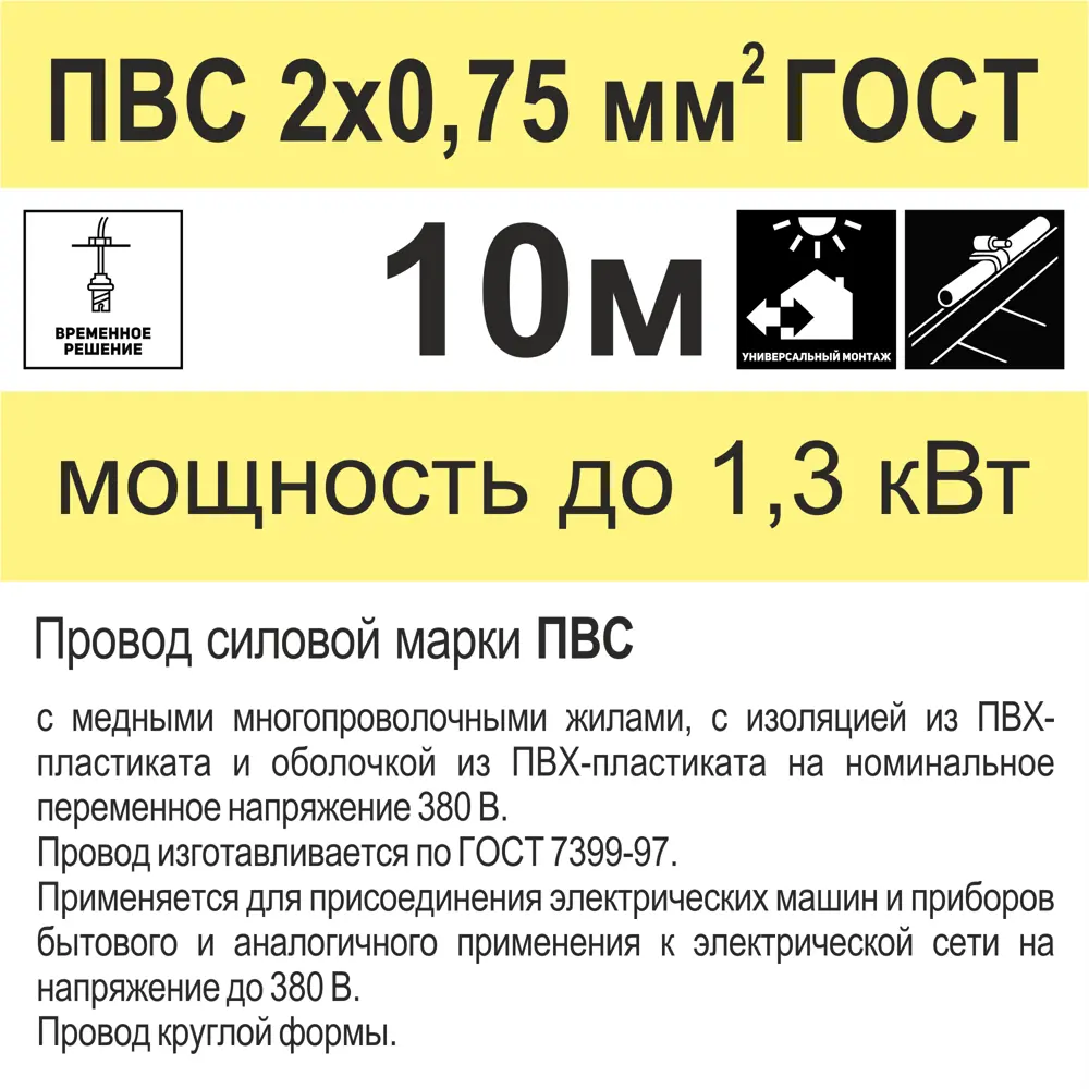 Провод Камкабель ПВС 2x0.75 10 м ГОСТ цвет белый STLM-2122284 - Вид №5