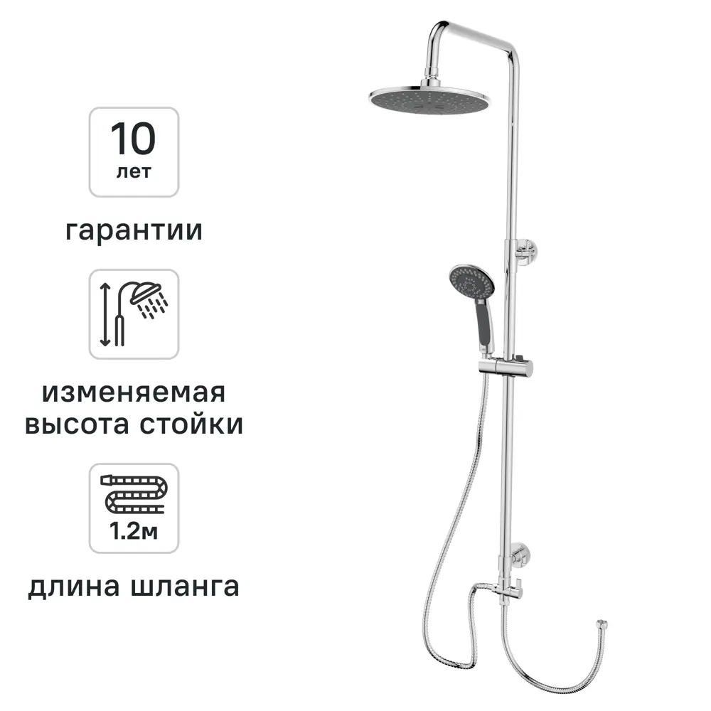 Душевая система KONSENSA Силла 821370CP 2 режима цвет хром 89397921 STLM-2015472  - Вид №1