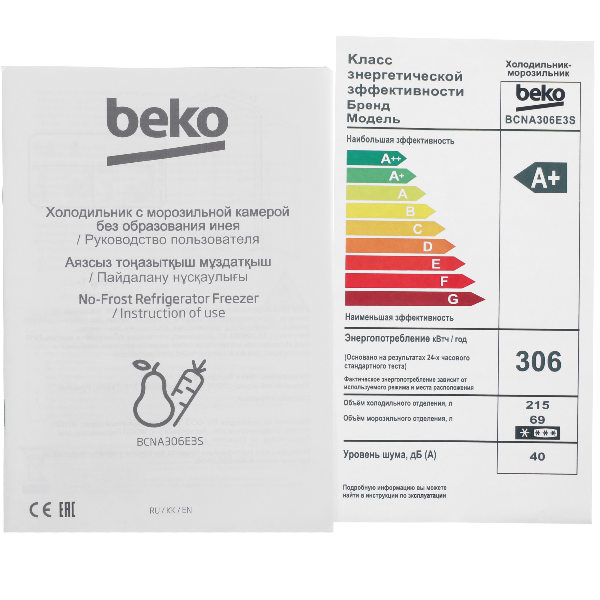 9168799 Встраиваемый холодильник Beko BCNA306E3S STDN-0149195 - Вид №10