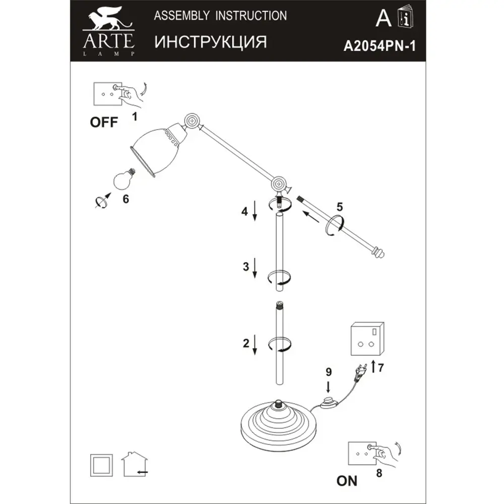 Торшер Braccio 1xE27x60 Вт цвет чёрный матовый 18638977 STLM-2000727 Arte Lamp  - Вид №12