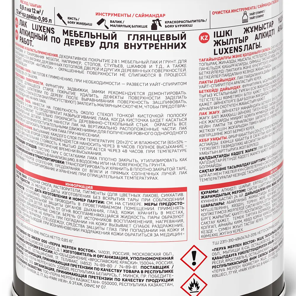 LUXENS Мебельный лак Венге глянцевый для деревянных поверхностей 0,9 л 82575523 STLM-0030348 - Вид №3