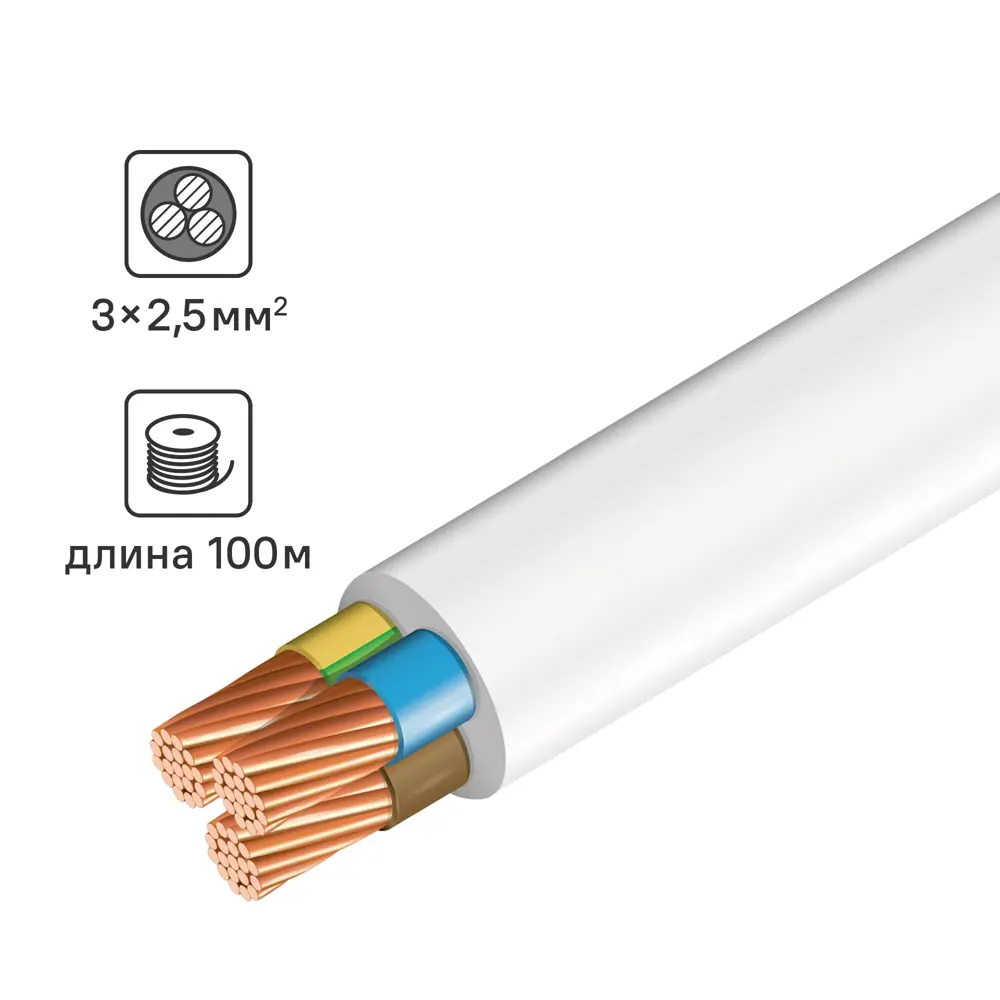Провод ПВС 3x2.5 100 м 86577695 STLM-2081772 Santreyd 