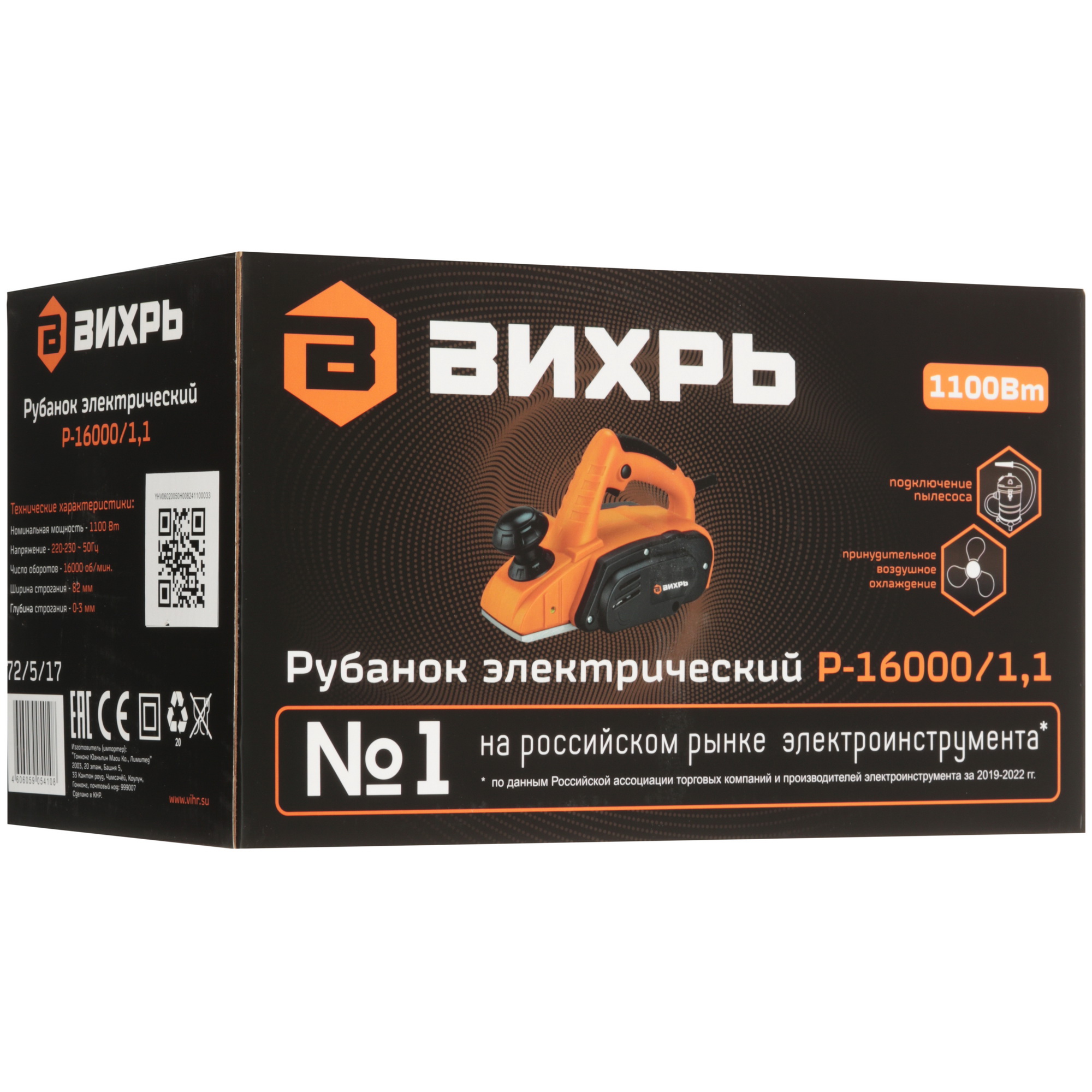 Электрорубанок Вихрь Р-16000/1.1 5631929 STDN-0082941 - Вид №11