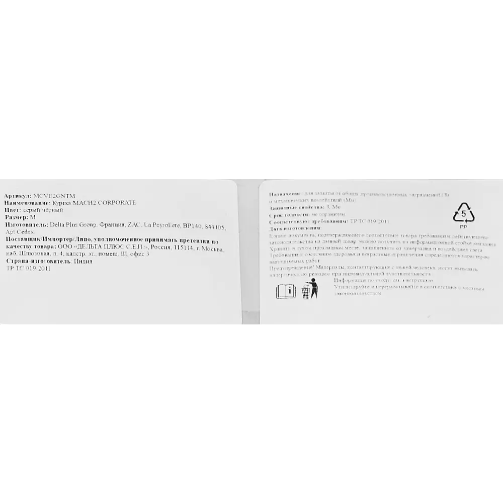 Куртка рабочая Delta Plus MACH2 Corporate цвет темно-серый размер M рост 164-172 см 88146188 STLM-2190821 - Вид №8