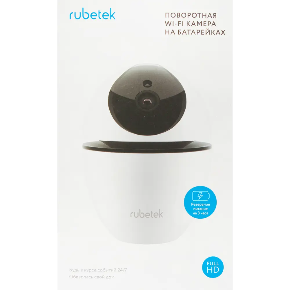 IP камера внутренняя Rubetek RV-3409 2 Мп 1080p FULL HD Wi-Fi STLM-2139418 - Вид №4