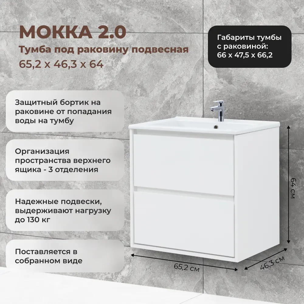 Тумба под раковину KONSENSA Мокка 2.0 — стильное решение для ванной 89381169 STLM-1395729 - Вид №2