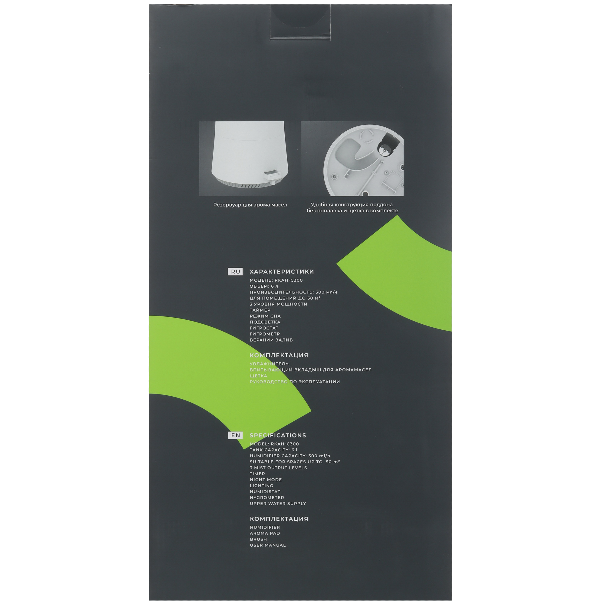 9104042 Увлажнитель воздуха Reoka RKAH-C300 STDN-0066060 - Вид №10