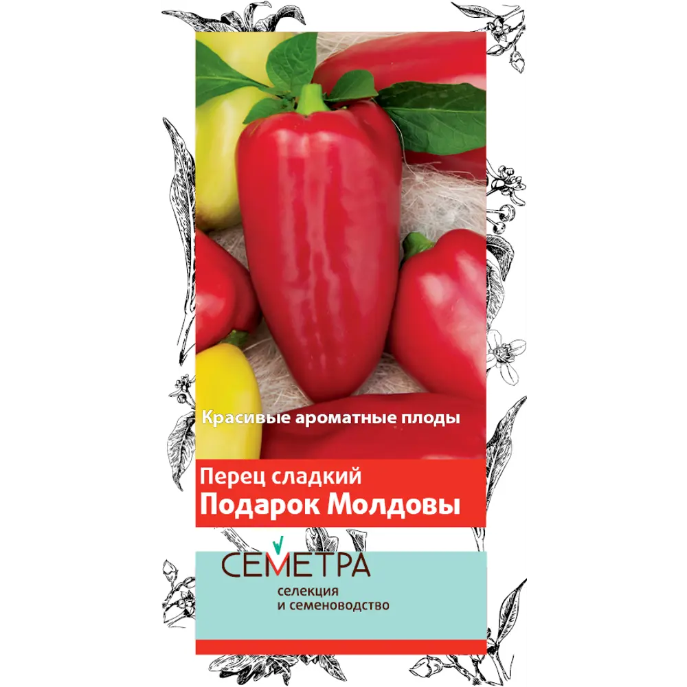 Перец сладкий Подарок Молдовы 0.25 г 83577669 STLM-2124438 ПОИСК 