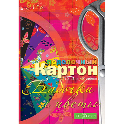 11-410-78 Картон цветной "Поделочный" А4 21 х 29.7 см 5 л. 5 цв. Набор №06 "Бабочки и цветы" Альт 