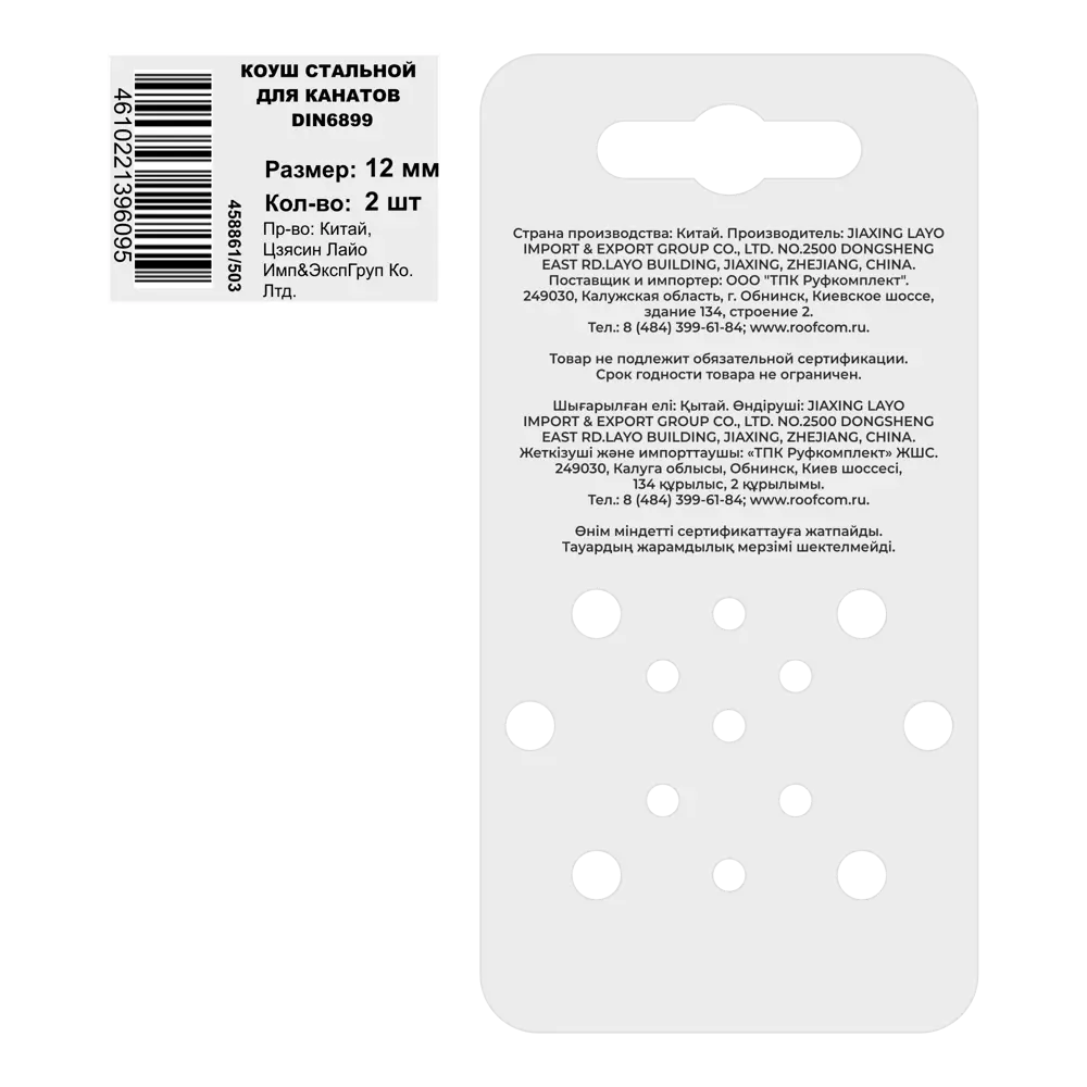 Коуш из оцинкованной стали DIN 6899 12 мм 2 шт. 89416794 STLM-2096331 Santreyd  - Вид №2