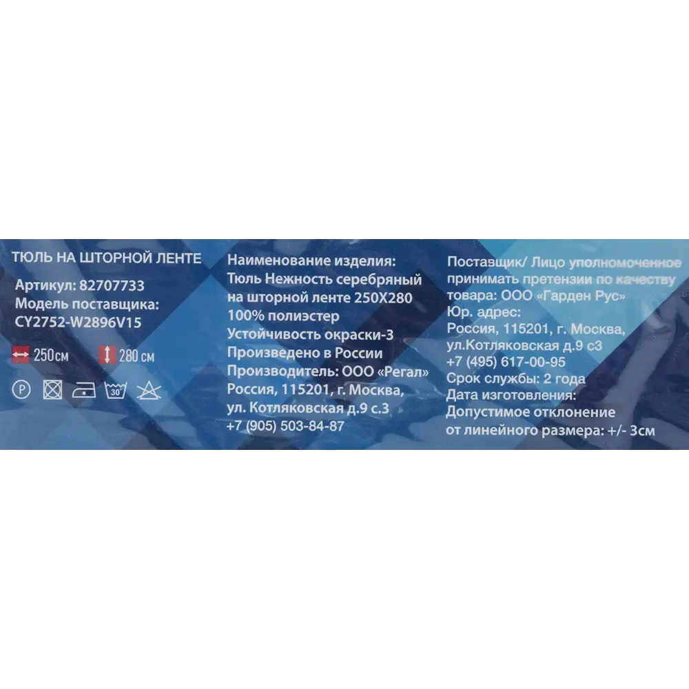 Тюль на ленте «Нежность» 250x280 см цвет серый GARDEN STLM-2125188 - Вид №7