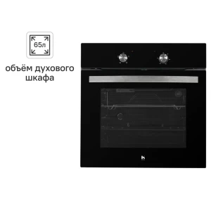 Электрический духовой шкаф Kitll KOB 6001 BLACK 59.5x59.5x53 см цвет чёрный