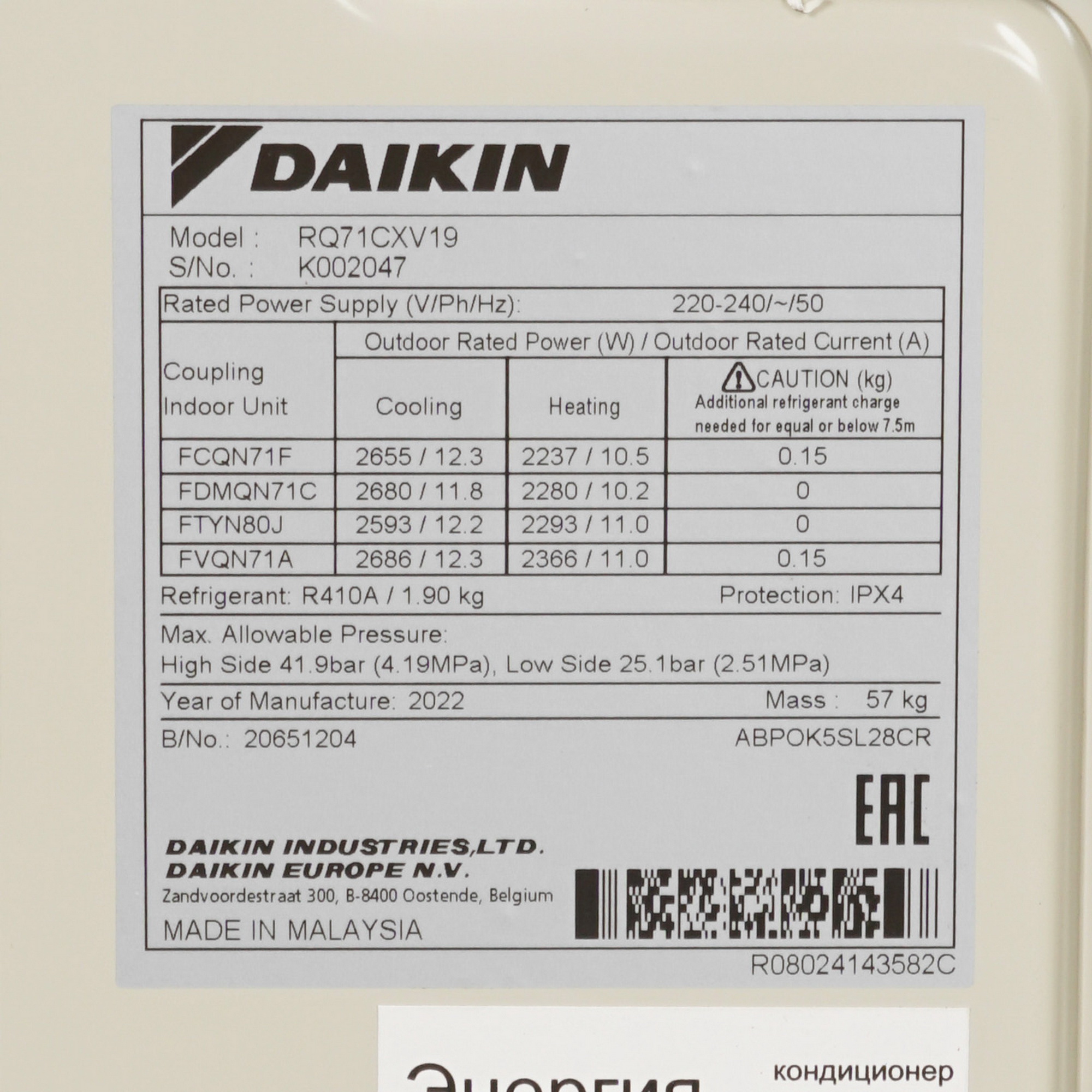 9969171 Кондиционер настенный сплит-система Daikin FTYN80JXV/RQ71CXV белый STDN-0121448 - Вид №8