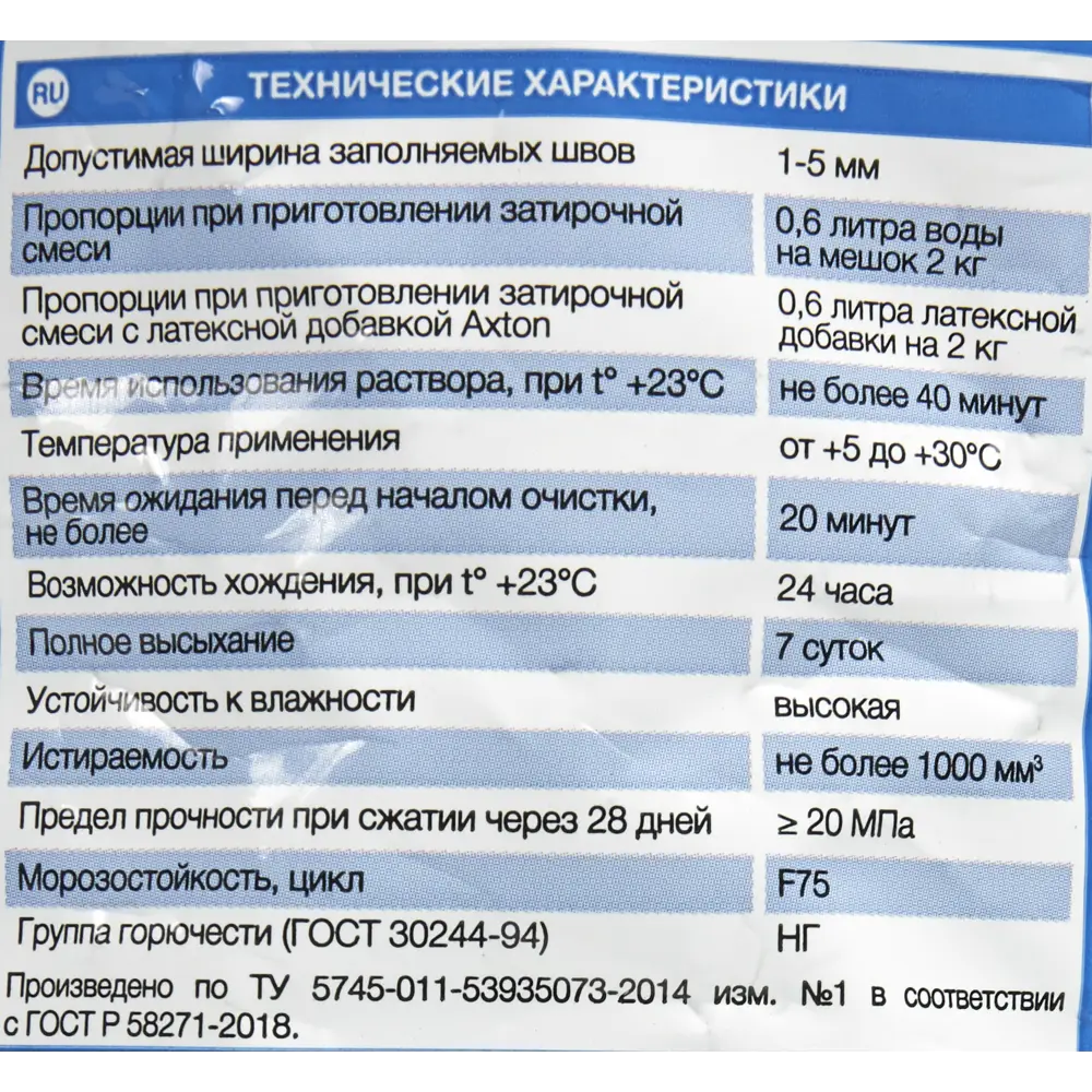 Цементная затирка Axton А.410 темно-коричневая для плиточных швов 2 кг 82403013 STLM-0026648 - Вид №3
