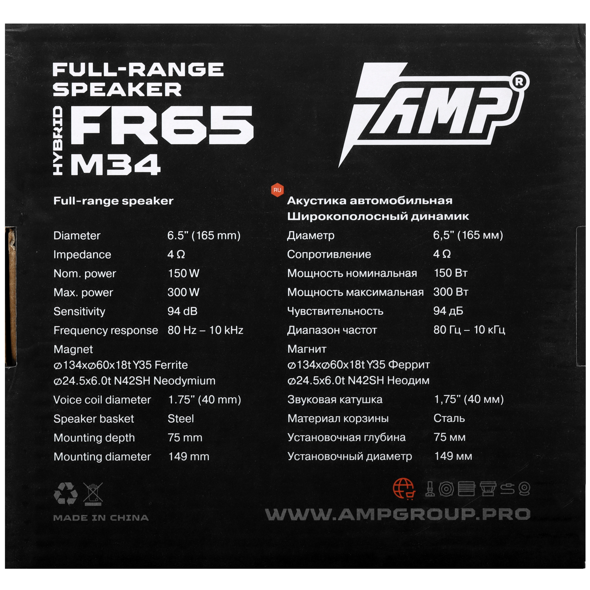 5492965 Широкополосная акустическая система AMP HYBRID FR65M34 STDN-0097558 - Вид №4