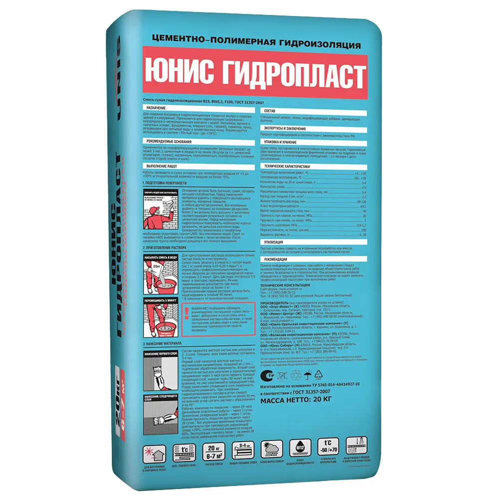 Гидроизоляция Unis Гидропласт 20 кг STLM-2135946 - Вид №1