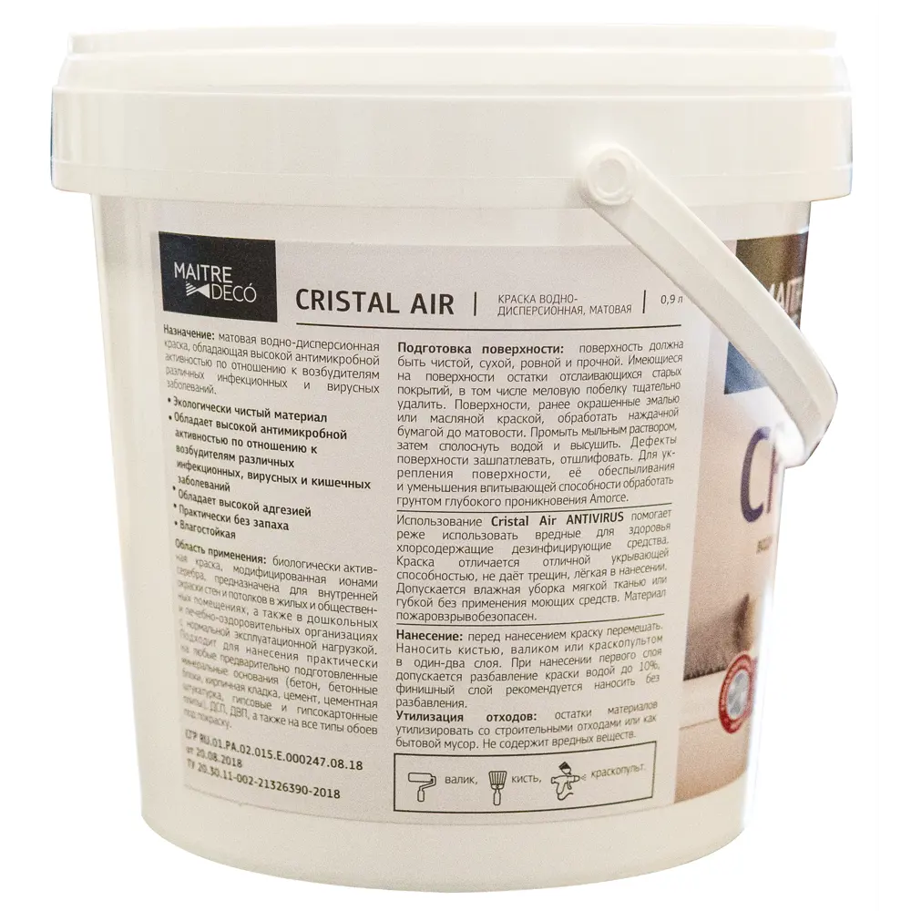 MAITRE DECO Cristal Air Antivirus - антимикробная краска для стен и потолков 83795324 STLM-0044561 - Вид №7