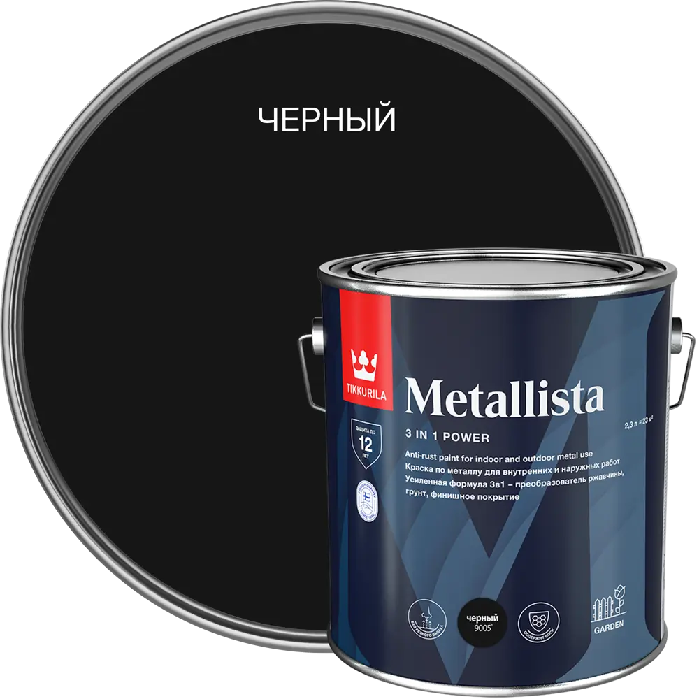 Tikkurila Metallista - Антикоррозионная эмаль 3 в 1 для металла, черный 2.3 л 87660279 STLM-0074682