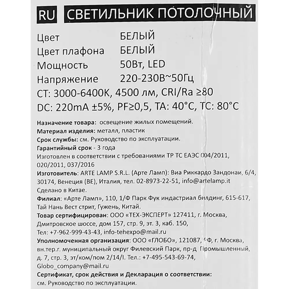 Arte Lamp Gianni - умный потолочный светильник с регулируемым светом 89374431 STLM-1389991 - Вид №11