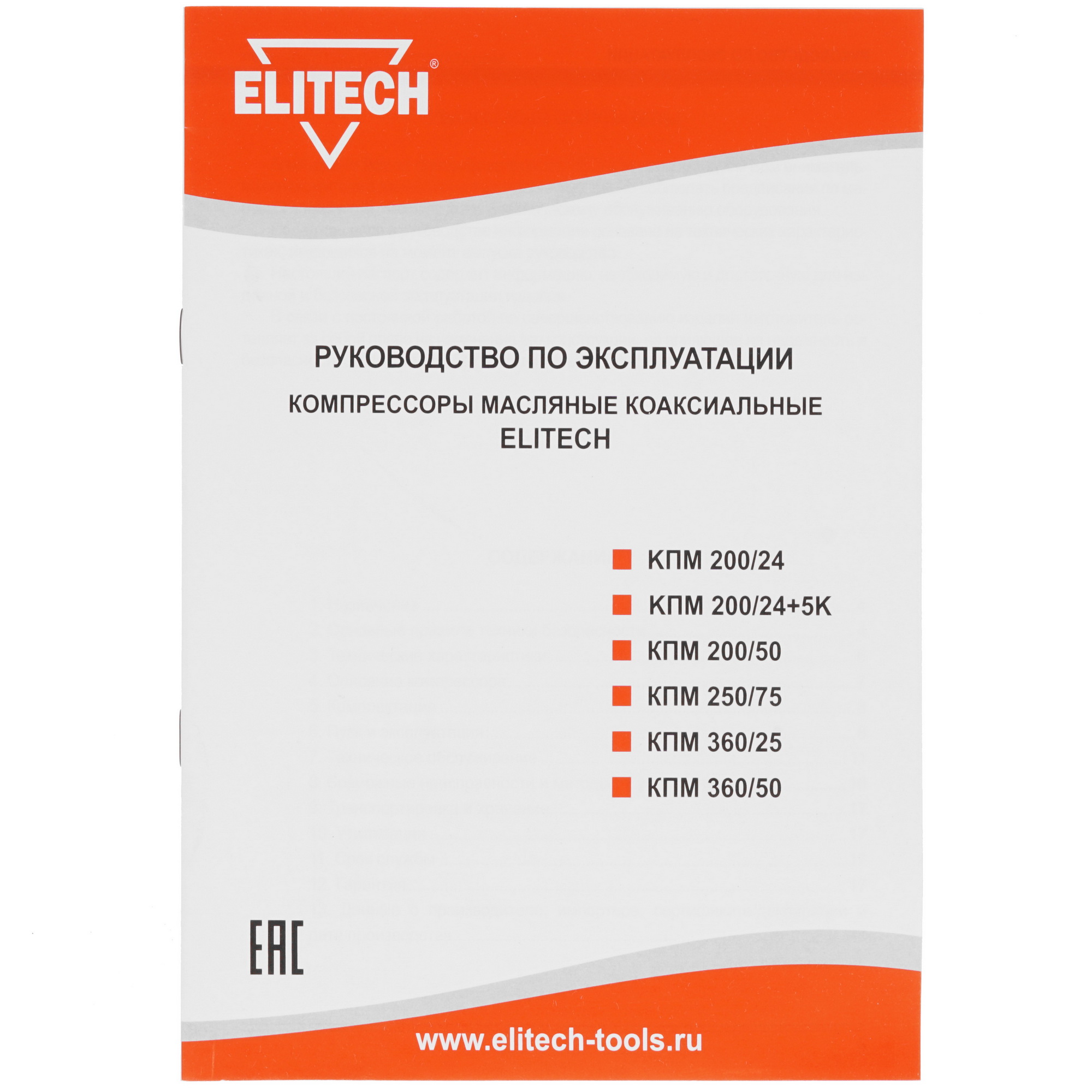 Компрессор поршневой масляный Elitech КПМ 200/24 8195587 STDN-0052925 - Вид №6
