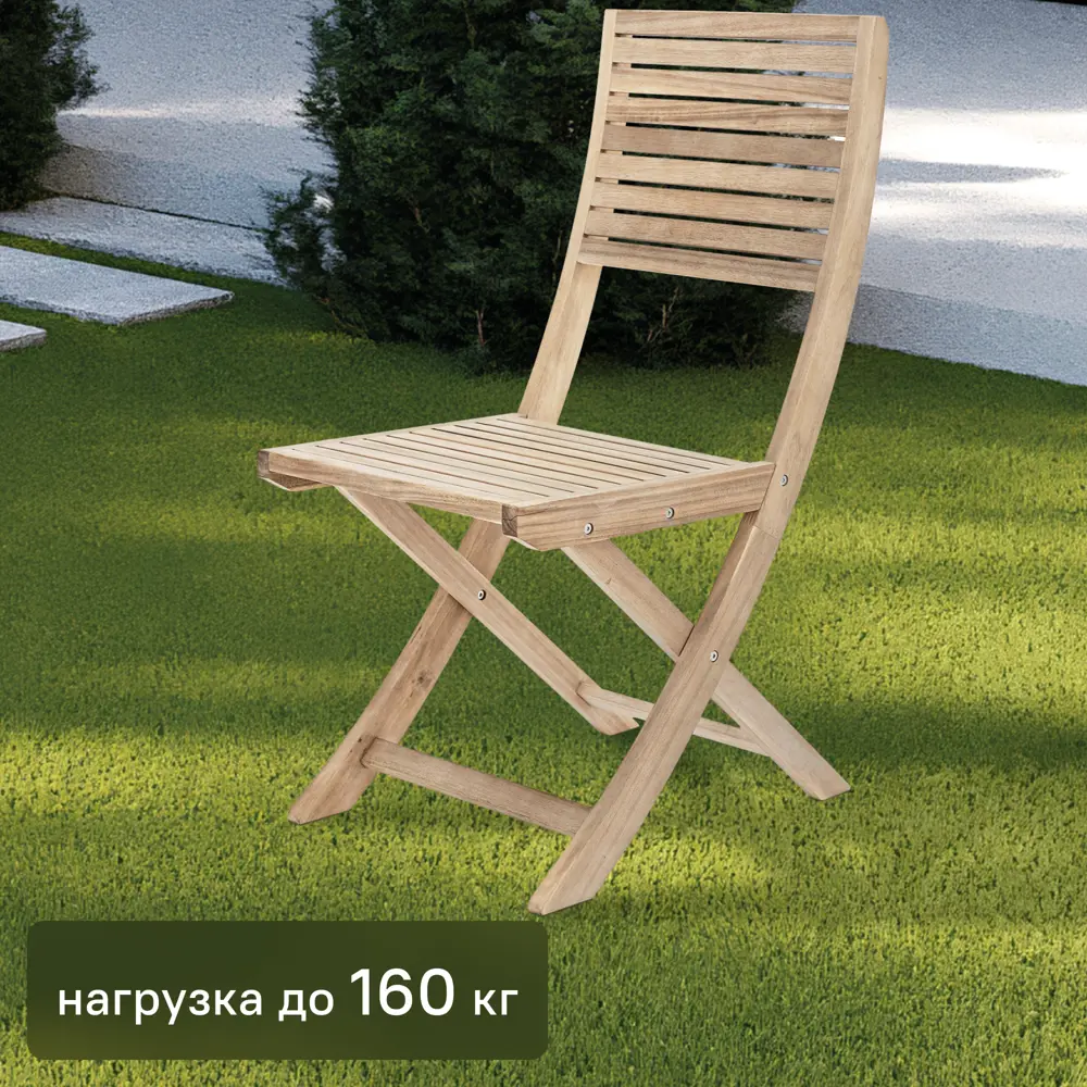 Стул садовый Naterial Solaris Origami складной 42x42x91 см акация светло-коричневый 82232554 STLM-2195238 Товар без серии