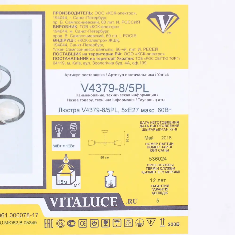 Люстра потолочная Vitaluce Софито 5 ламп 15м² E27 цвет коричневый 82015398 STLM-2184329  - Вид №6