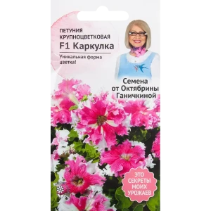 Петуния «Каркулка» F1 10 шт.